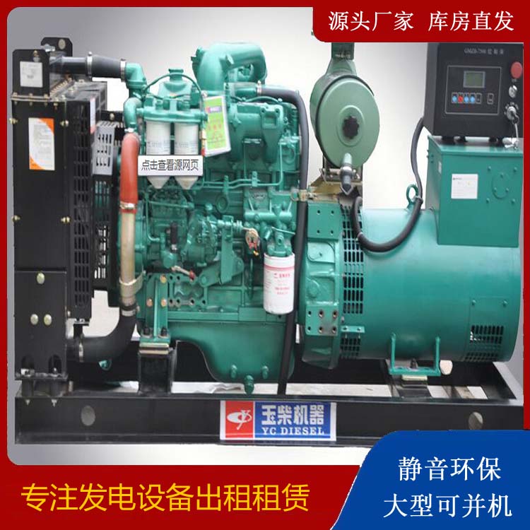 历城出租发电机 柴油发电机组安全使用注意事项